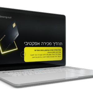 ביטחון עצמי במכירות