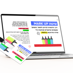  שיטת MARK UP