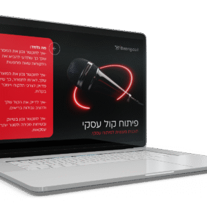 פיתוח קול עסקי לעצמאיות