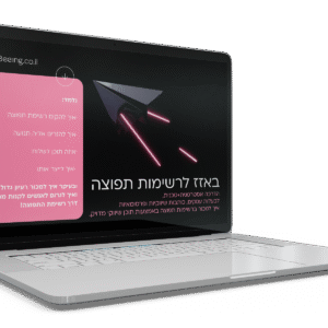איך למכור באמצעות תוכן שיווקי ברשימת תפוצה